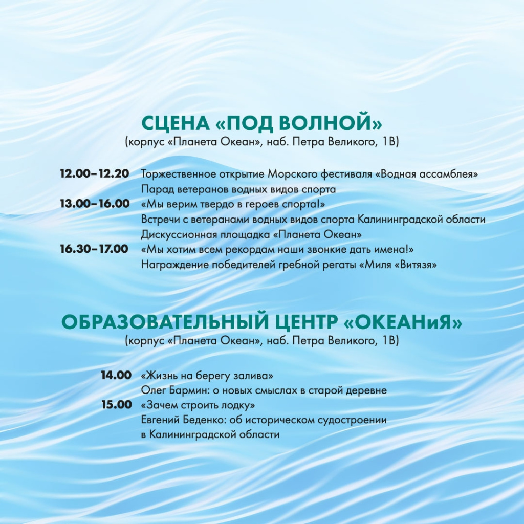 Водная ассамблея 2026-2.jpg Водная ассамблея 2026-2.jpg