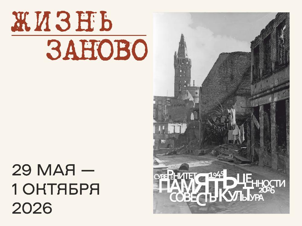 zhizn-zanovo.jpg