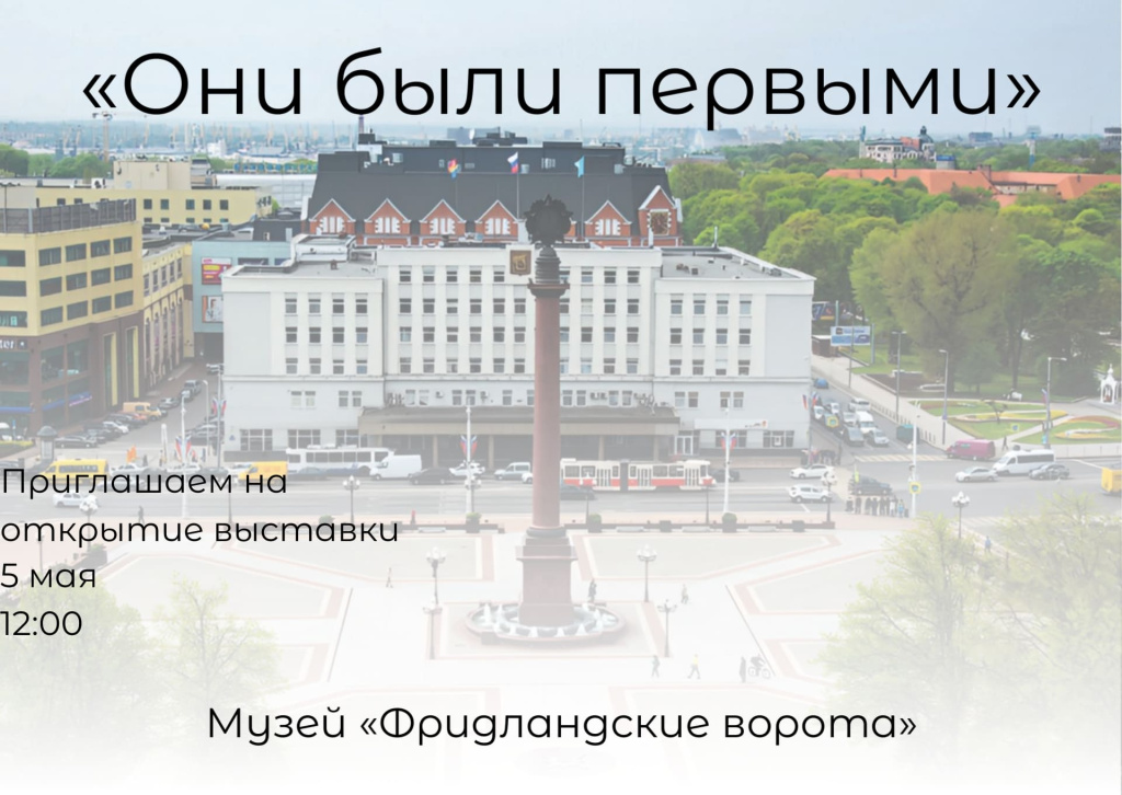 oni-byli-pervymi.jpg