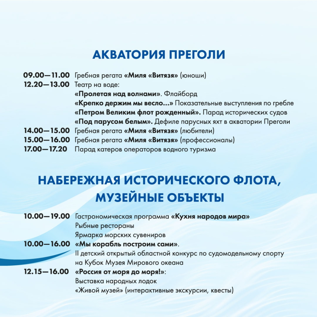 Водная ассамблея 2026-1.jpg Водная ассамблея 2026-1.jpg