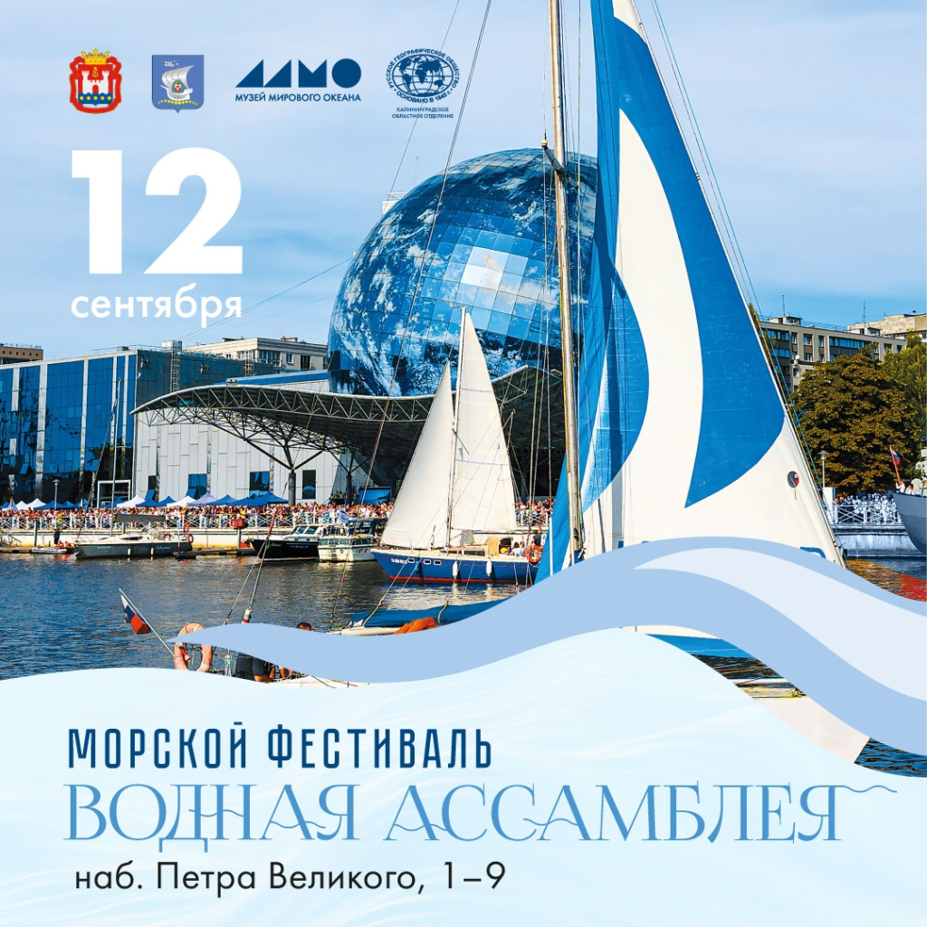 Водная ассамблея 2026.jpg Водная ассамблея 2026.jpg