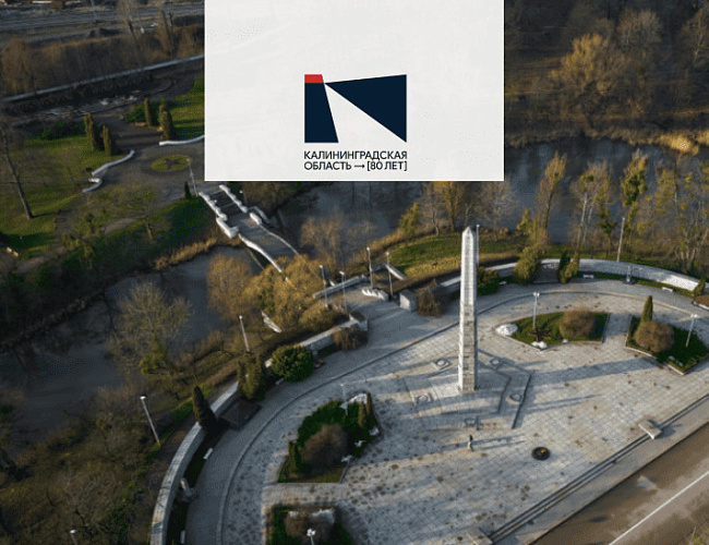 Фестиваль экскурсий, посвященный годовщине Штурма Кёнигсберга и 80-летию Калининградской области