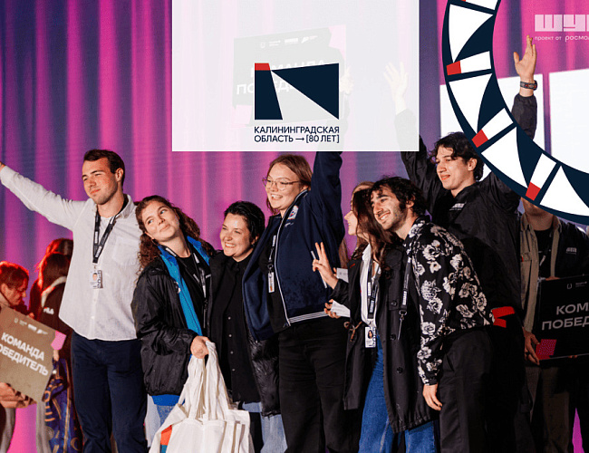 V Юбилейный форум «ШУМ»