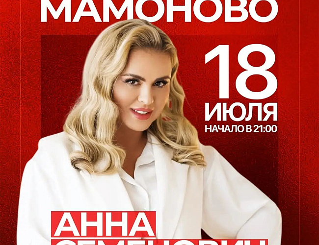 День города Мамоново