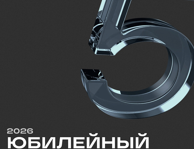 V Юбилейный форум «ШУМ»