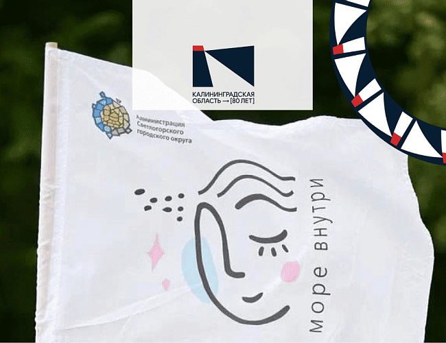 Фестиваль современного искусства «Море внутри»