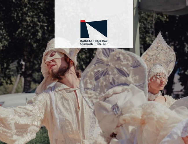 Спектакль-путешествие «Здесь и всегда»