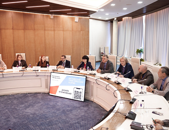 Балтийский туристический форум