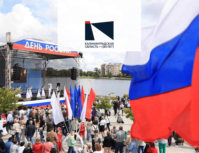 Фестиваль национальных культур. Праздник, посвященный Дню России