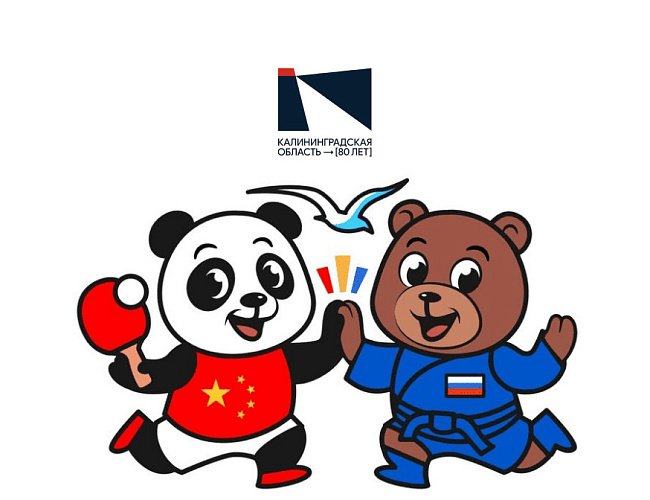 Х Российско-Китайские молодёжные летние игры