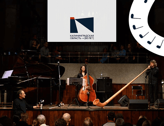 Джаз в Филармонии