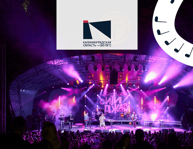Калининград Сити Джаз