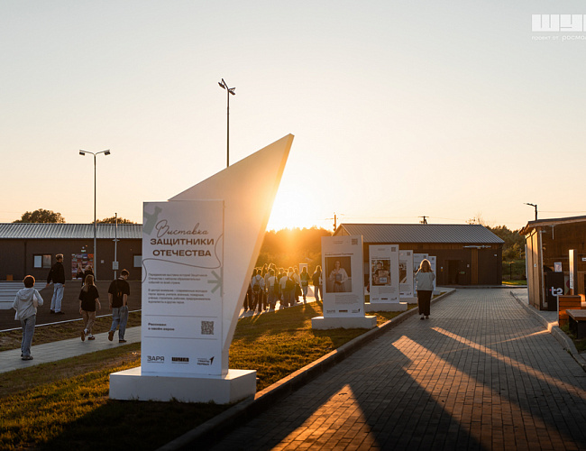 V Юбилейный форум «ШУМ»