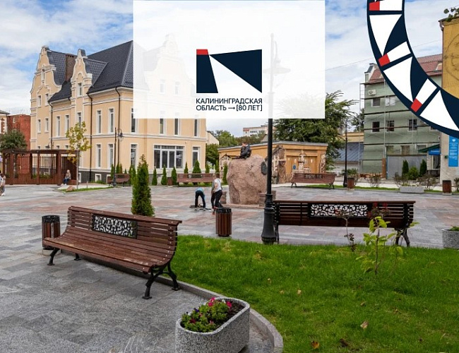 День города Черняховска