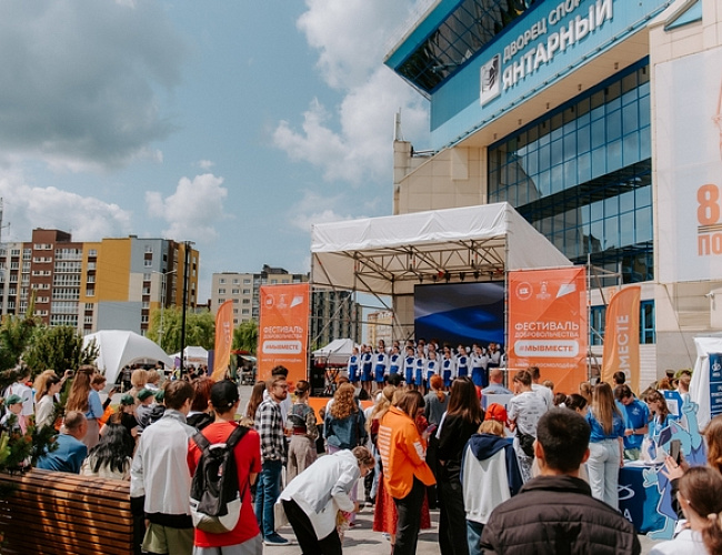 Фестиваль добровольчества #МЫВМЕСТЕ